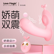 穿戴跳蛋震动棒多频震动舌舔女用自慰器静音外出成人情趣性用品