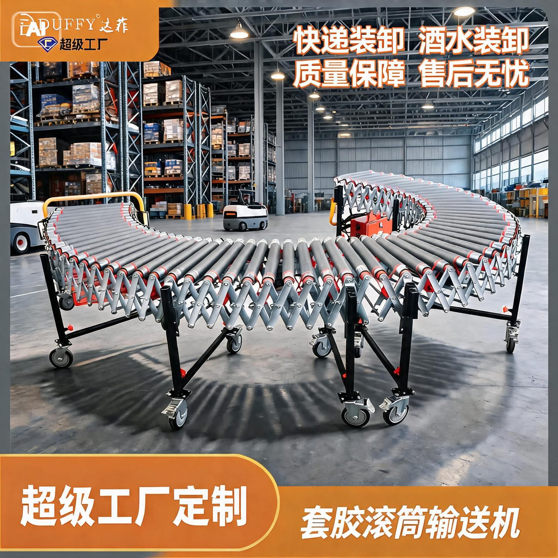 可伸缩输送带动力滚筒输送机套胶静音快递分拣小型传送带工厂定制