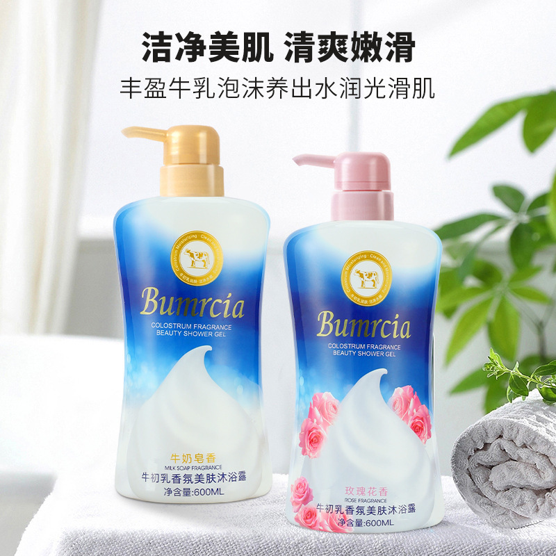 600ml牛乳香氛沐浴露玫瑰花香滋润沐浴液浓密泡沫持久留香沐浴露|undefined