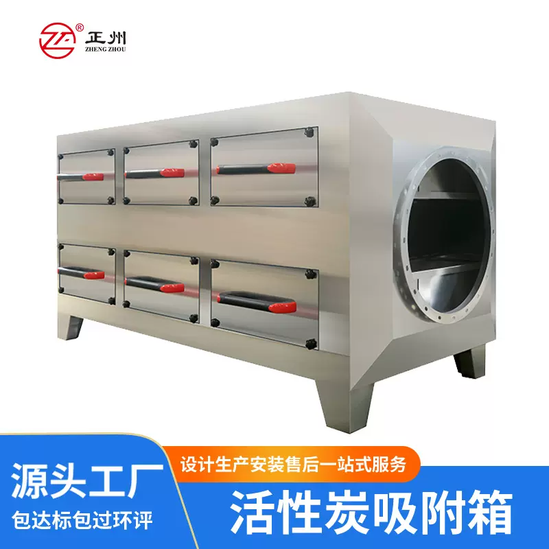 活性炭吸附箱定制碳钢蜂窝二级过滤器环保设备箱高效净化