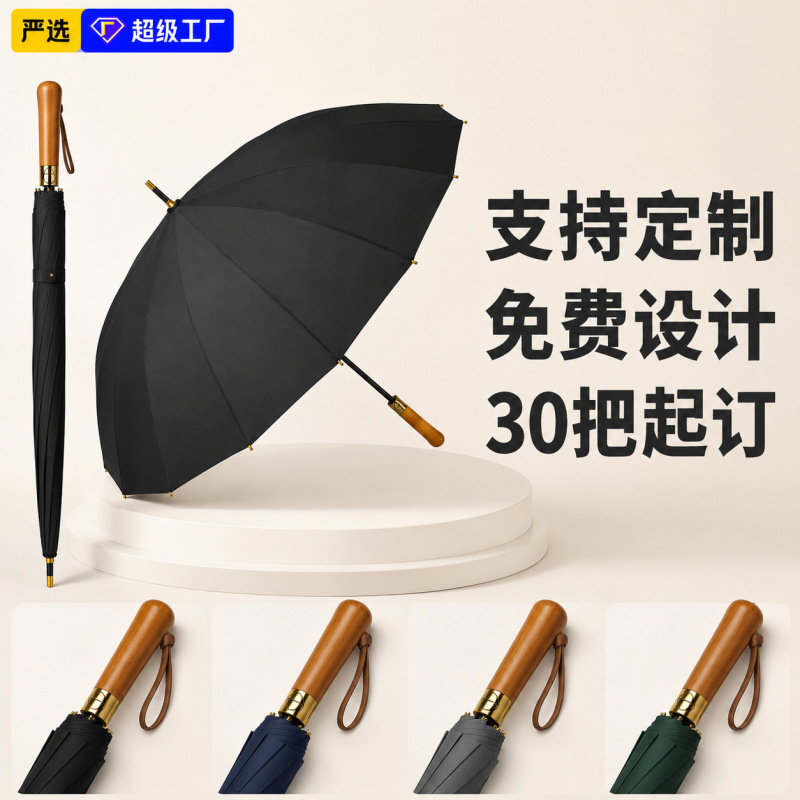 16-Bone Solid Wood Handle Golf Umbrella British Men's Umbrella Business Gift Umbrella Custom Logo Enlarged and Thickeneded Umbrella Bones 16-Bone Solid Wood Handle Golf Umbrella British Men's Umbrella Business Gift Umbrella Custom Logo Enlarged and Thickeneded Umbrella Bones