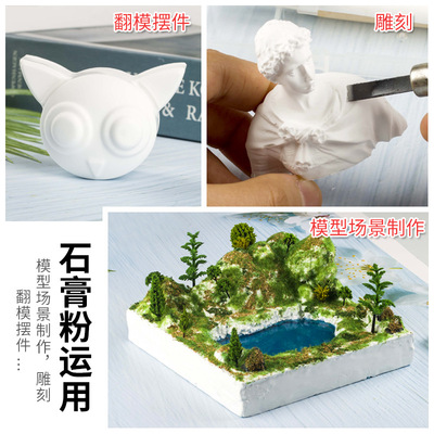 高密度高强白细香薰石膏粉工艺品石膏粉扩香石2000目手工diy材料|ms