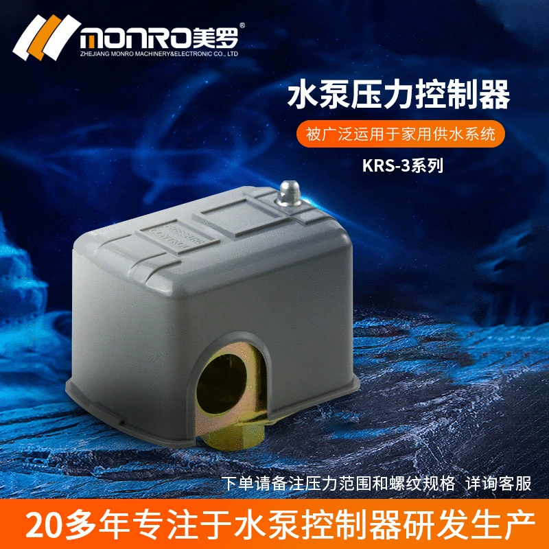 Аксессуары для водяных насосов Merlo/MONRO Реле давления бытового насоса Нет башни Механический переключатель водоснабжения KRS-3