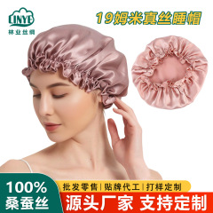 19姆米真丝睡帽100%桑蚕丝浴帽女士居家发帽养发护发真丝花边睡帽
