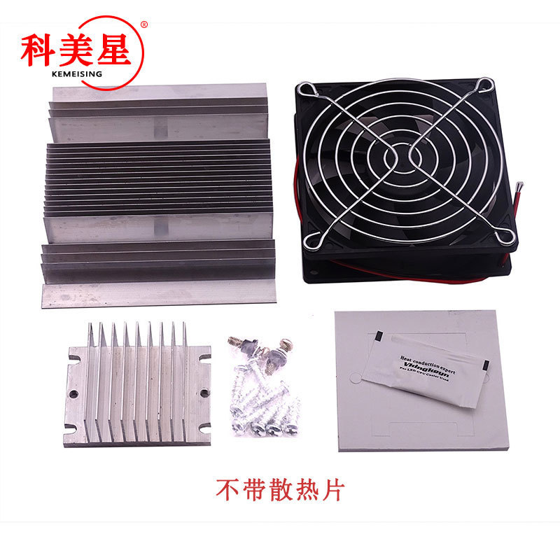 完全な冷凍キット半導体冷凍シート放熱システム装置diy放熱器冷凍シート付き|undefined