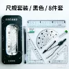 Black set, 8 pieces
