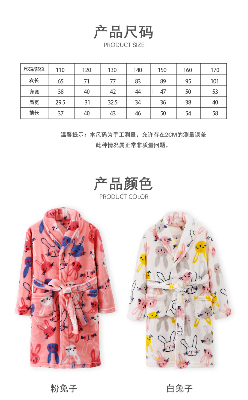 11307法兰绒睡袍_10