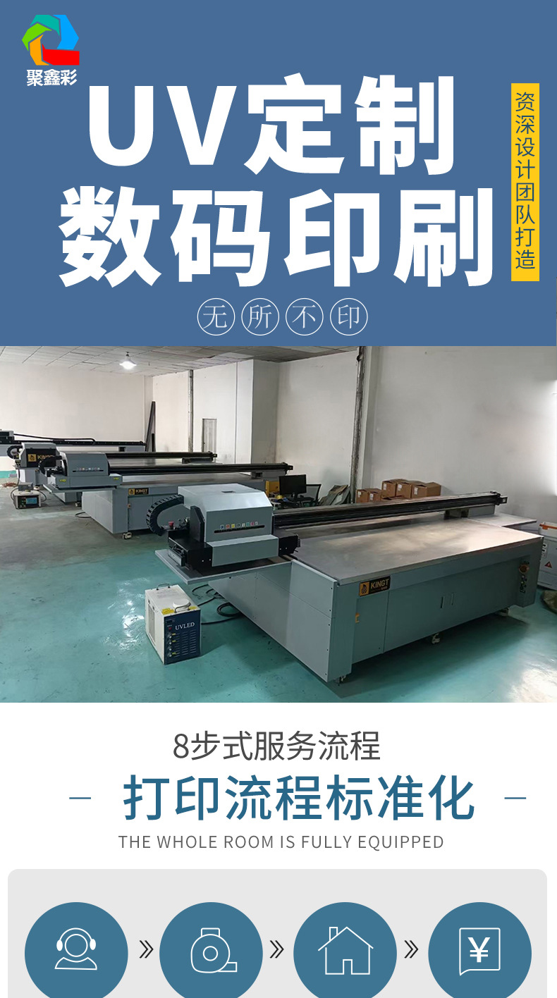 UV定制固定详情页_01-1