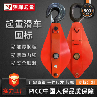 National standard lifting pulley heavy-duty hook 1t2t3t5t10t20t50 T single and double wheel bearing fixed pulley set