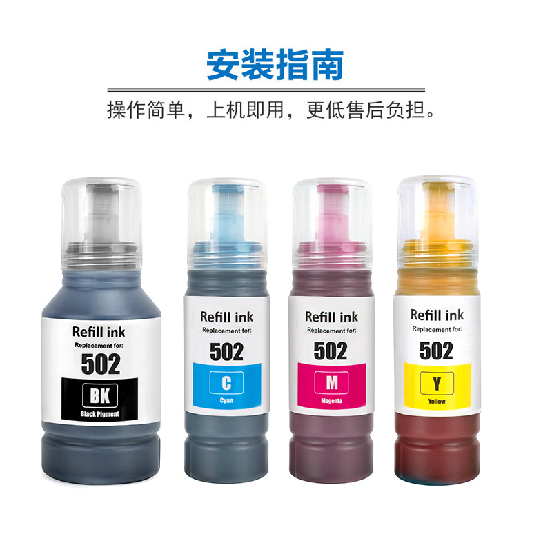 Zhongrun 502 504 524 Tinta de América del Sur Pigmento de tinta de relleno de tinta Epson Impresora Epson