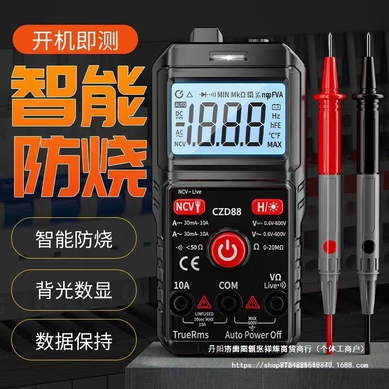 万用表新款全智能电工多功能维修傻瓜式高精度表表笔线迷你型