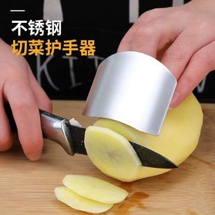 Stainless Steel Cutting Hand Guard Household Finger Guard Kitchen Anti-cutting Finger Guard Anti-cutting Baffle Cutting Baffle