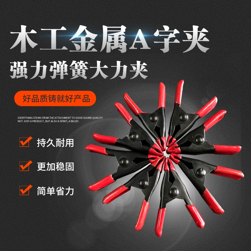 Прочный пружинный зажим, несколько спецификаций, Деревообрабатывающий Металл Зажим для слов в наличии Свадебное платье 2-дюймовый гравитационный зажим для слов