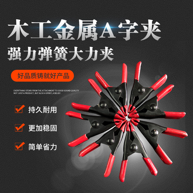 Powerful spring powerful clip multi-size woodworking metal A- clip spot wedding dress clothing 2 inch gravity A- clip