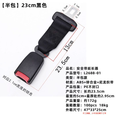 Adjuster and Limiter for Obese – Other Automotive Safety Supplies - 268823cm-black-half-pack