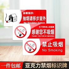 禁止吸烟提示牌请勿吸烟创意仓库车间严禁烟火亚克力标识牌酒店
