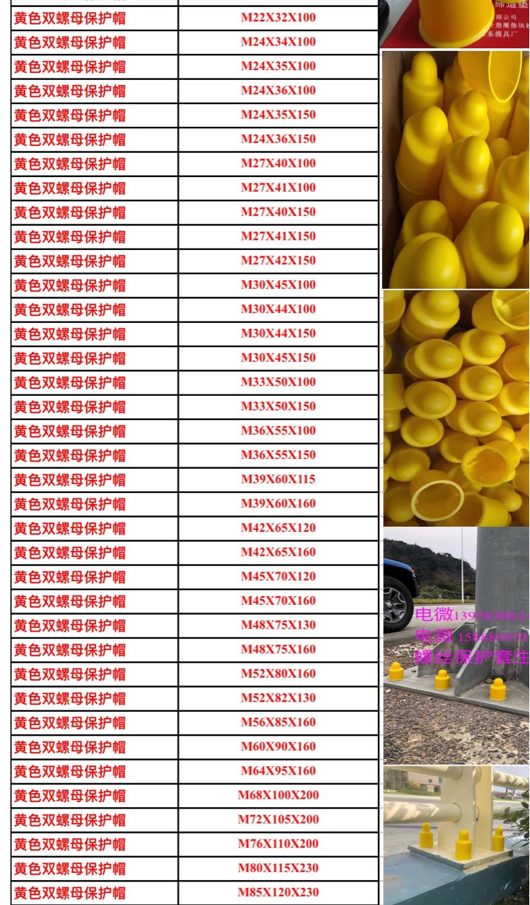 螺母保护帽 六角螺栓螺母保护帽 地脚螺栓螺母保护套