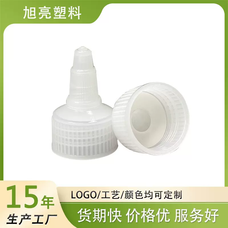 旭亮厂家直销24牙啫喱水盖挤压瓶用液体包装瓶盖涂料拉伸尖嘴盖