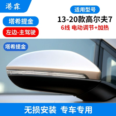 left and right mirror assembly, Rear mirror/rearview mirror assembly - left-6-line-assembly-electric-adjustment-heating-tahitijin-5gg-857-507