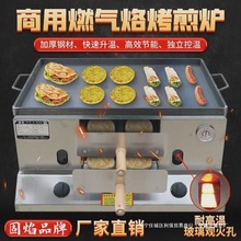 燃气烧饼炉商用老潼关肉夹馍烤饼炉子电打火鸡蛋灌饼摆摊烤垒德株