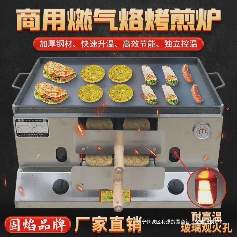 燃气烧饼炉商用老潼关肉夹馍烤饼炉子电打火鸡蛋灌饼摆摊烤垒德株