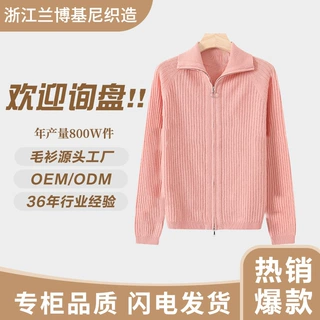 濮院羊毛衫女新款拉链休闲美丽诺羊毛衣开衫女装秋冬女款毛衣