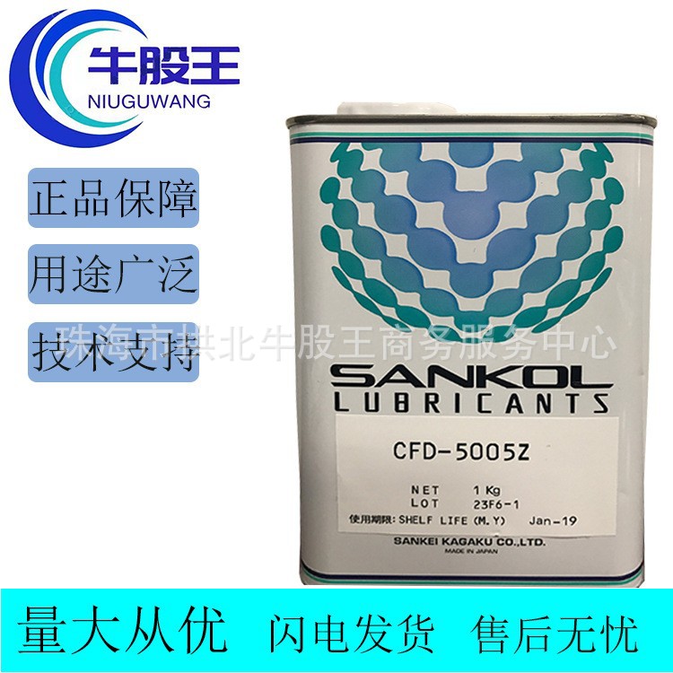 岸本CFD-5005Z广泛用于金属、塑料光学设备开发的良好性能润滑脂