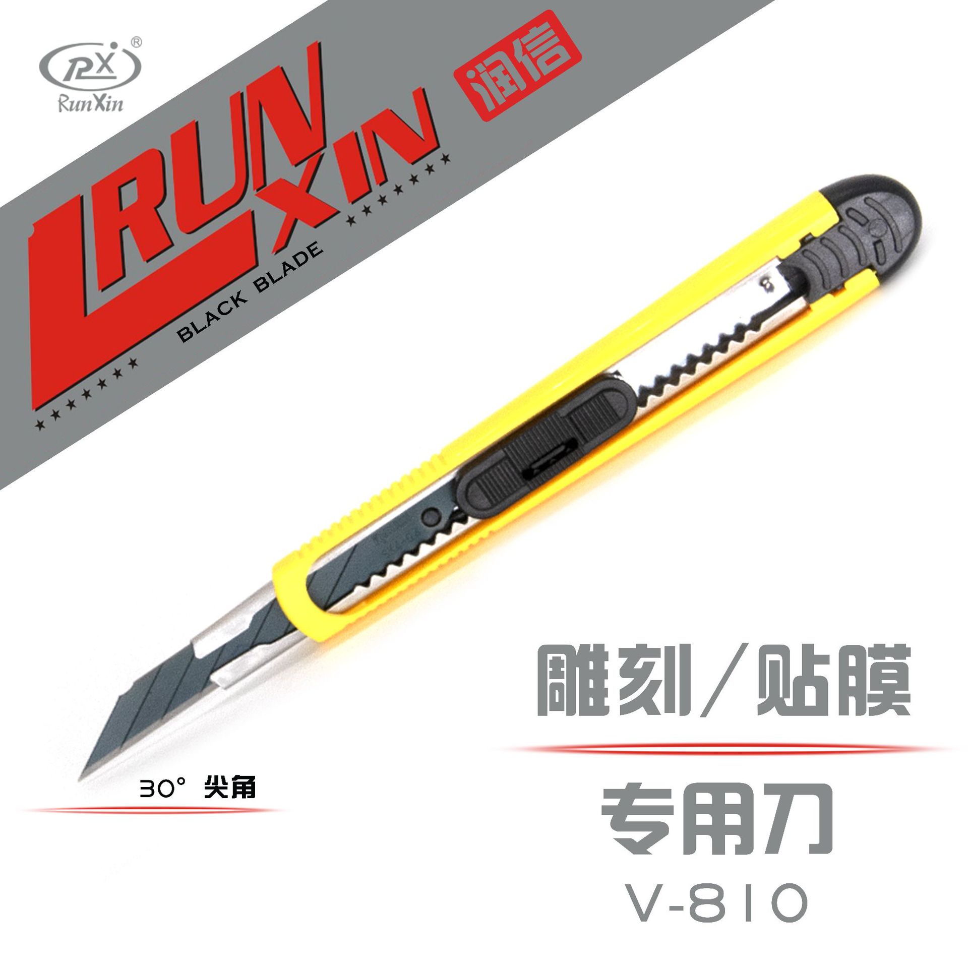 贴膜专用雕刻刀30度尖角刀片SK5黑刃锋利耐用 9mm小号木工雕刻刀