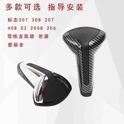 handle head sega handball 2008 | Cab and accessories