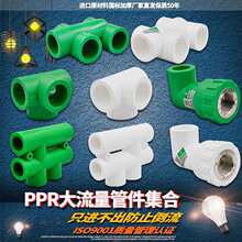 PPR�ˮ���^��ͨ��ˮ��ͨ�^����ͨ������ˮ�ܹܲĹܼ����20 4��