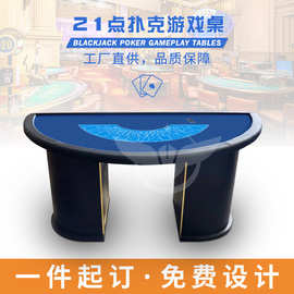 21点扑克桌德州百家乐牛牛龙虎游戏桌Blackjack Table娱乐台桌