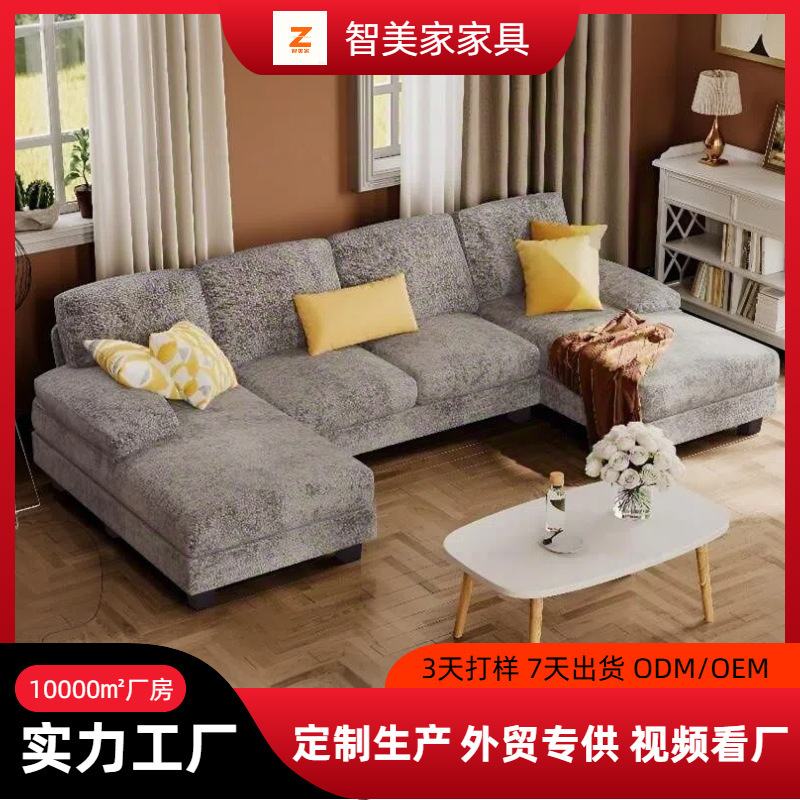 Hot Selling Cross-Border Amazon Walmart Wayfair with Double Chaise U-Shaped Sofa Light Brown Wooden Frame Sofa