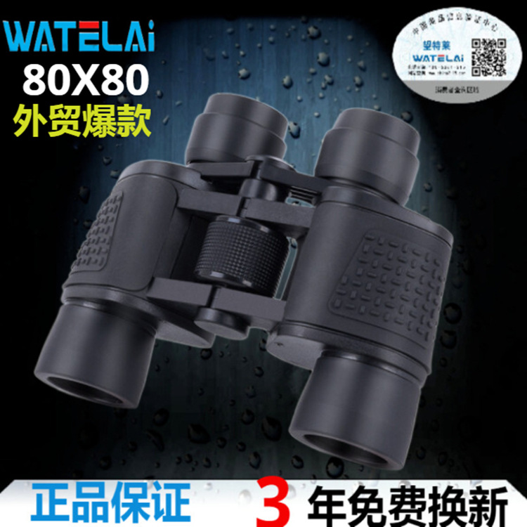 【望特莱】跨境批发80x80望远镜高倍高清微光夜视带坐标测距红膜