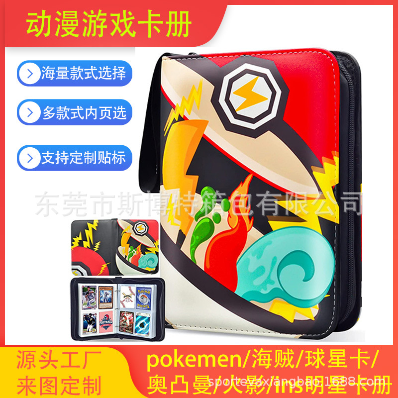 Libro de tarjetas de colección de tarjetas de comercio exterior baokemeng libro de colección de bebé Jiugongge de gran capacidad libro de tarjetas de juego de cuatro cuadrículas