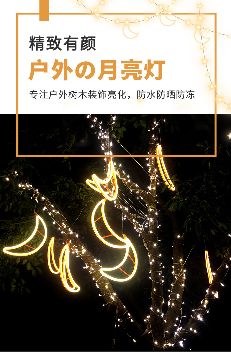 月亮灯详情页750_01.jpg