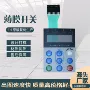 沙面变频矢量按键面板