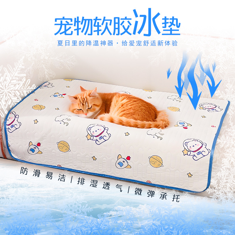 宠物夏季乳胶垫猫咪睡垫狗窝凉席冰丝凉感垫冰垫狗狗垫子降温凉爽