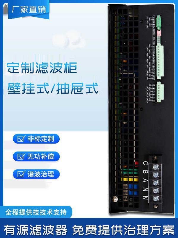 svg静止无功发生器无功补偿装置静止无功发生器apf有源电力滤波器