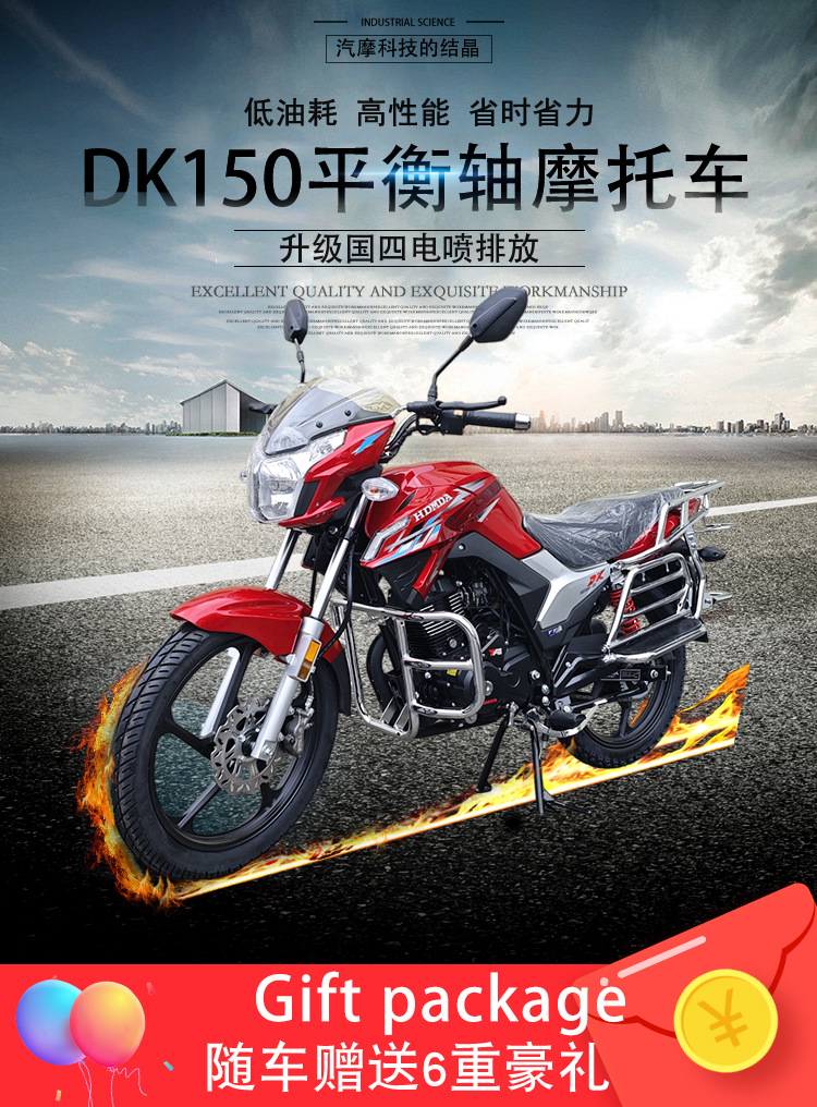 Hao Da Moto Dk150Cc Straddle Bike National Iv Efi Fuel-Saving Balance Shaft Power Can Be Registered as a Brand New Vehicle