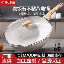 严选麦饭石不粘锅家用八角锅煎锅少油烟炒菜锅电磁炉燃气灶适用