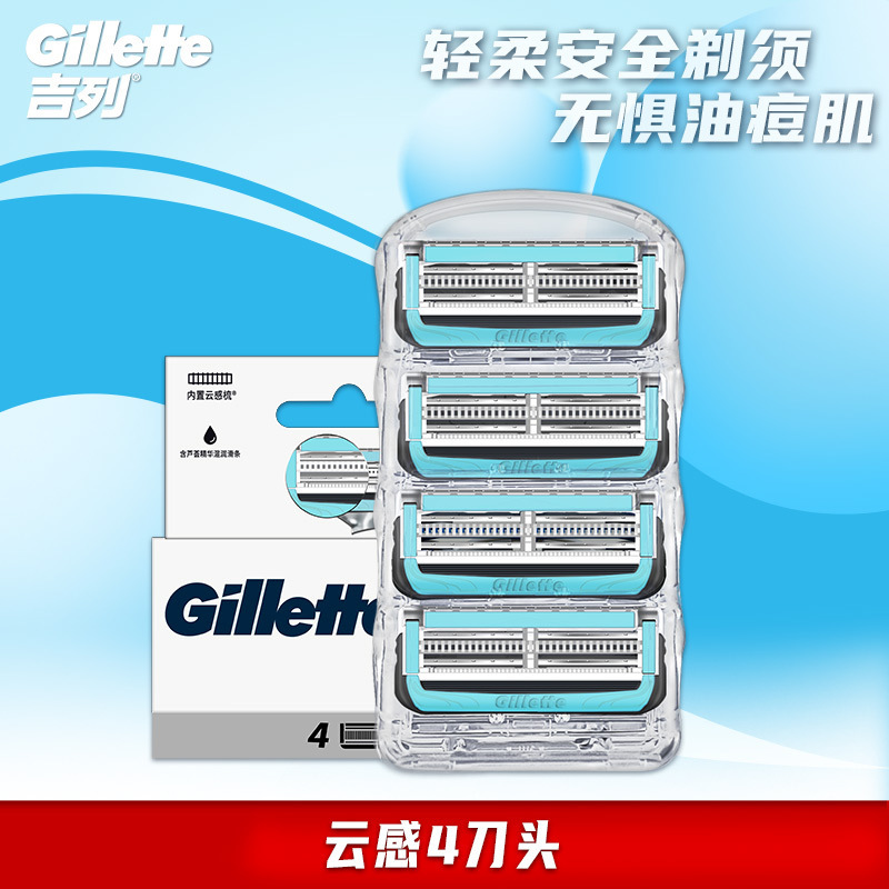 Gillette cloud sense small cloud knife Gillette manual razor razor blade Gillette cloud sense knife head without blade holder Gillette cloud sense small cloud knife Gillette manual razor razor blade Gillette cloud sense knife head without blade holder