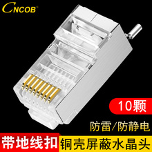 Cncob������׷��o�ˮ���^���ο�ؾ���rj45ͨ�þW�j�����^
