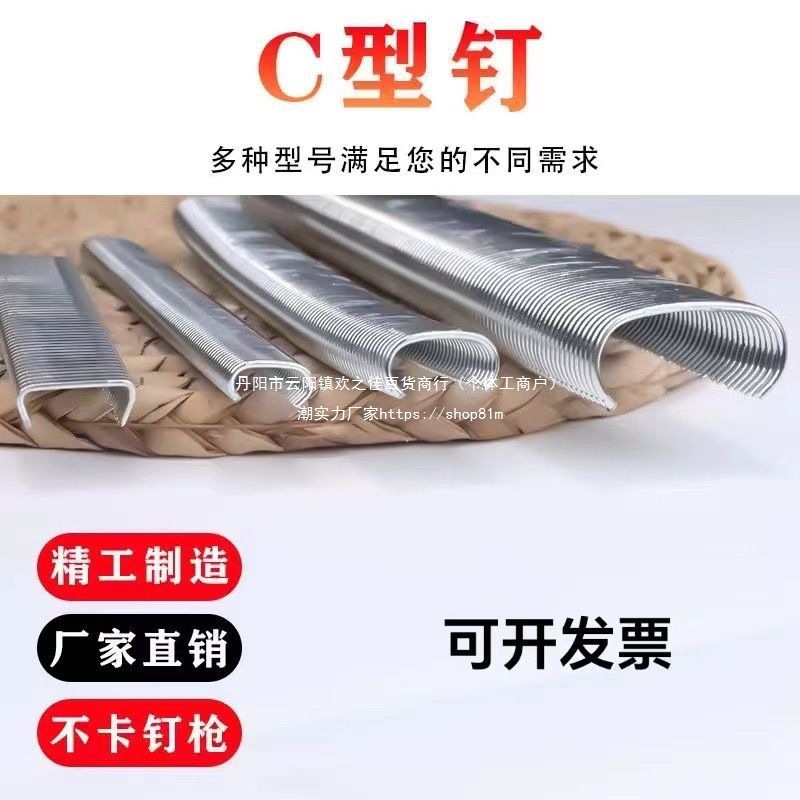 C型钉鸡笼钉钉鸟笼钉C17C24汽车座椅枪钉扎网捆网c型钉国标