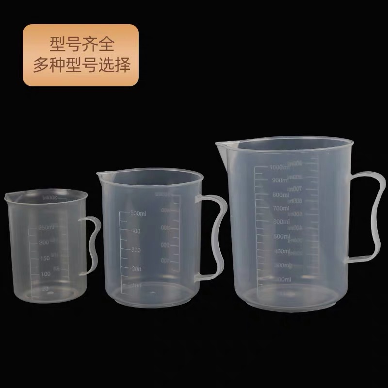 供应250ml带把手塑料量杯烧杯烘培塑料量杯简单简易杯子小量杯