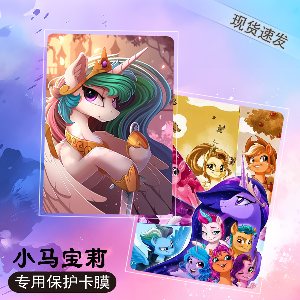 Xiaoma Baoli Yelololica Película Super Transparable 20 Sedas Espesar Cubierta de tarjeta CPP Película protectora de almacenamiento Cubierta de tarjeta dura image 2