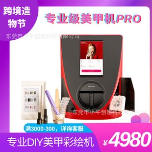 X30 O2nail 专业全自动美甲打印机智能数码彩绘机智能美甲印花机O2nail V12-阿里巴巴