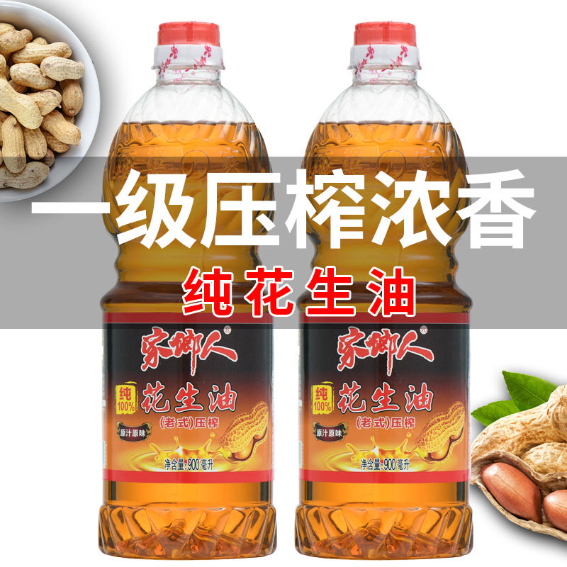 Hometown Man 900ml first-grade pressed peanut edible commercial manufacturer wholesale edible oil vegetable oil peanut oil