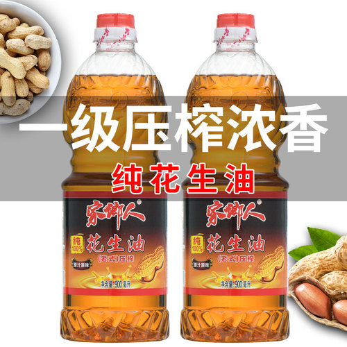 Hometown Man 900ml first-grade pressed peanut edible commercial manufacturer wholesale edible oil vegetable oil peanut oil