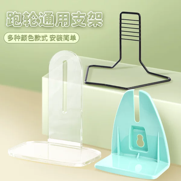 Hamster Running Wheel Bracket Acrylic Transparent Bracket Metal Iron Plastic Bracket Golden Bear Toy Accessories