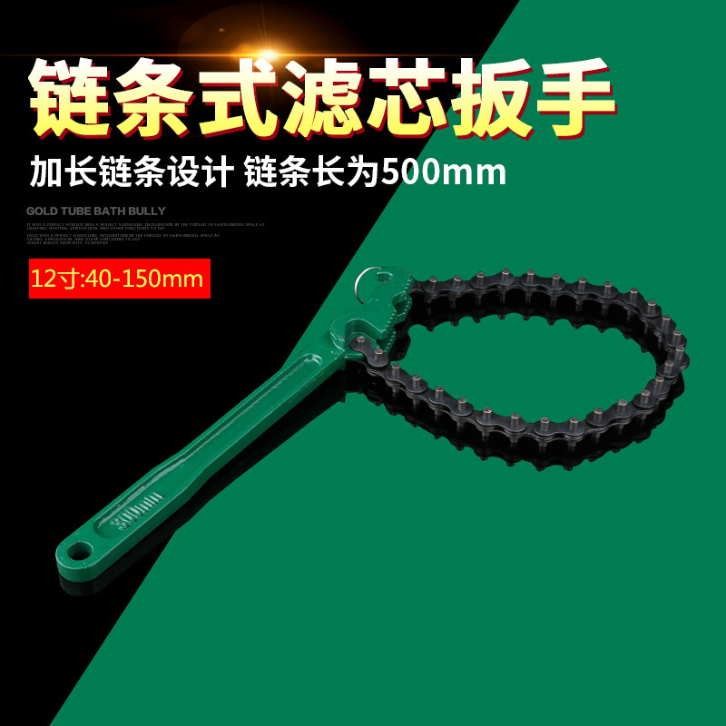 Fabricante mayorista de cartuchos de filtro automotriz desmontaje máquina de filtración llave de filtro llave de rejilla de aceite llave de cambio de herramienta llave de aceite